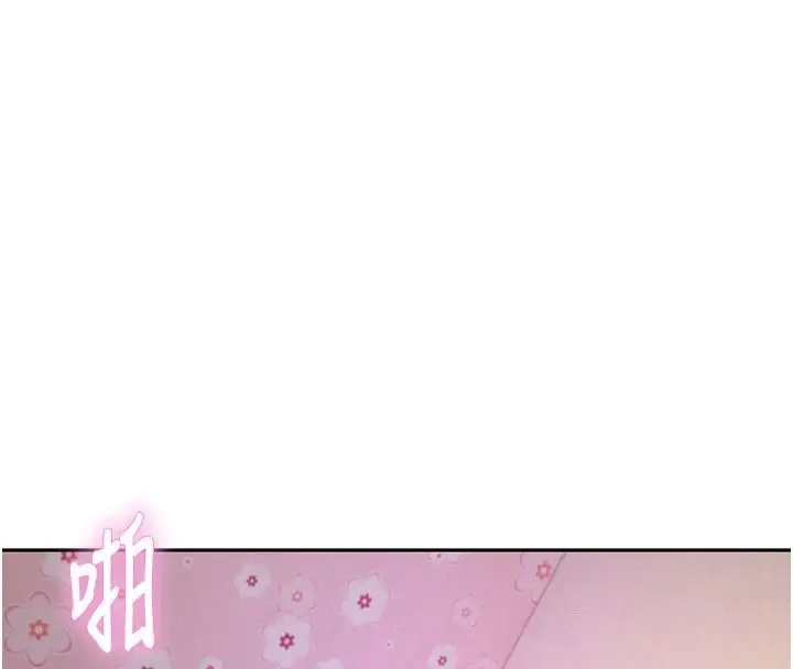 漫画《一发致富》第7话第80张图