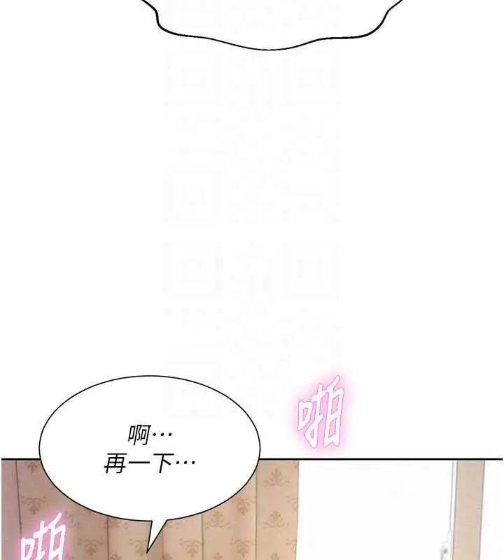 漫画《一发致富》第7话第86张图
