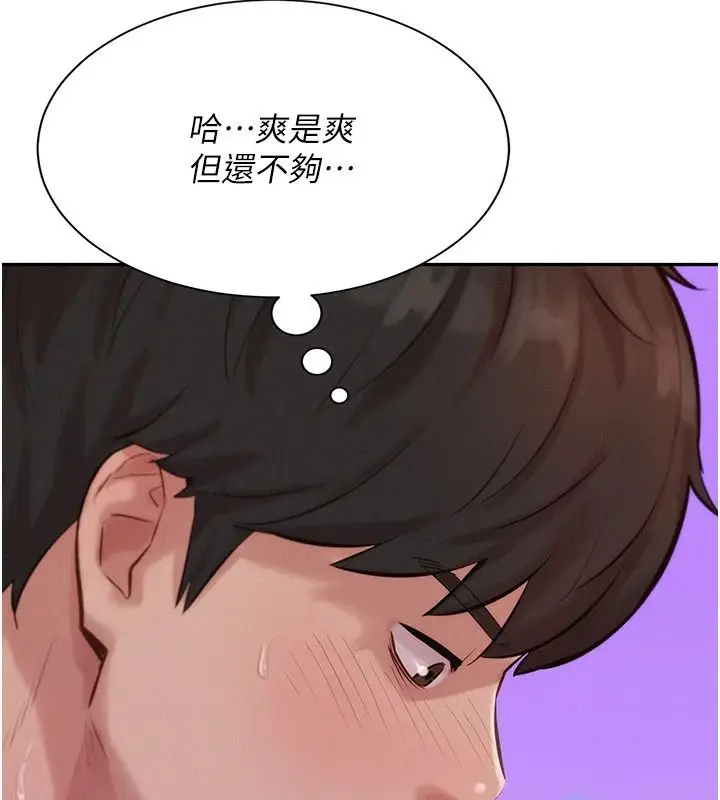 漫画《一发致富》第7话第89张图