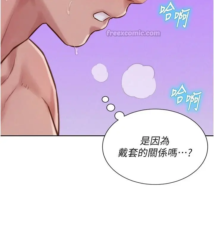 漫画《一发致富》第7话第90张图