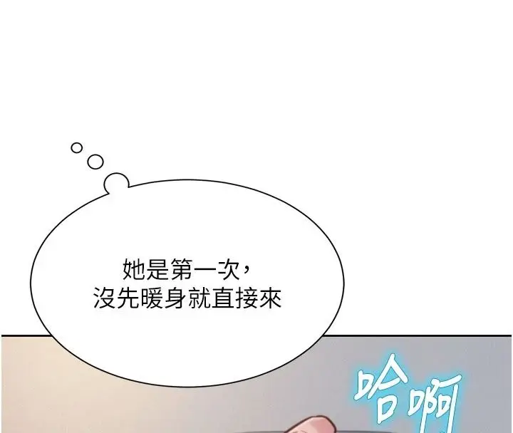 漫画《一发致富》第7话第91张图