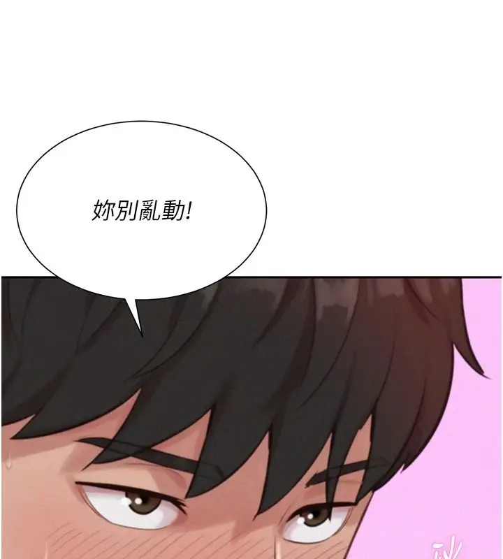 漫画《一发致富》第8话第102张图