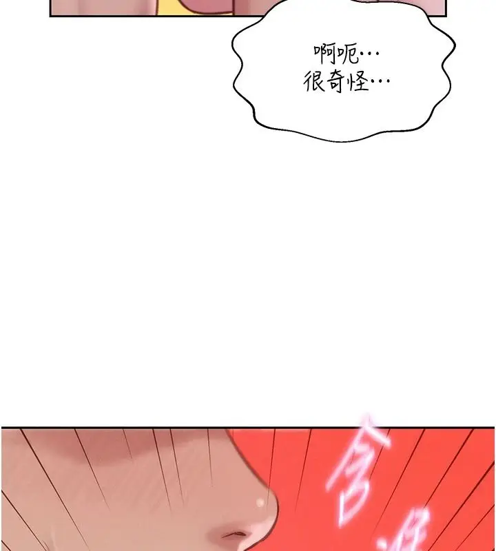 漫画《一发致富》第8话第110张图