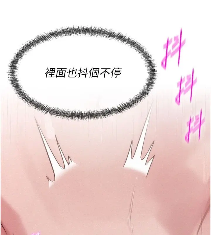 漫画《一发致富》第8话第118张图