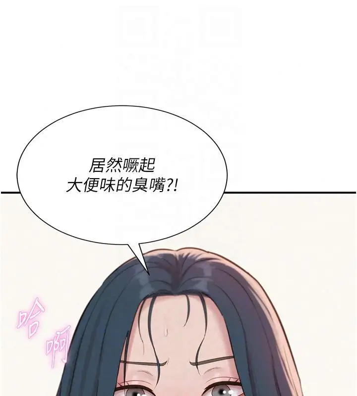 漫画《一发致富》第8话第136张图