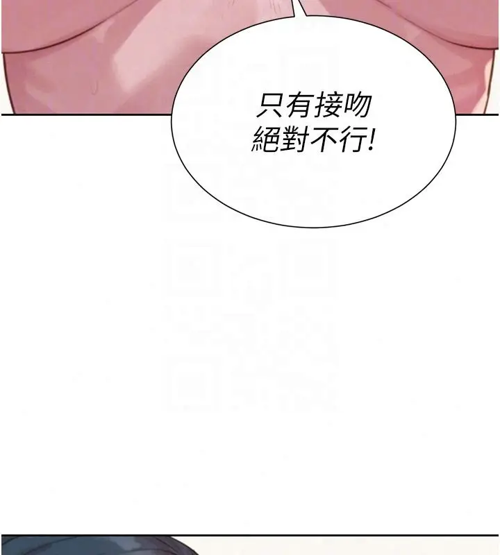 漫画《一发致富》第8话第138张图
