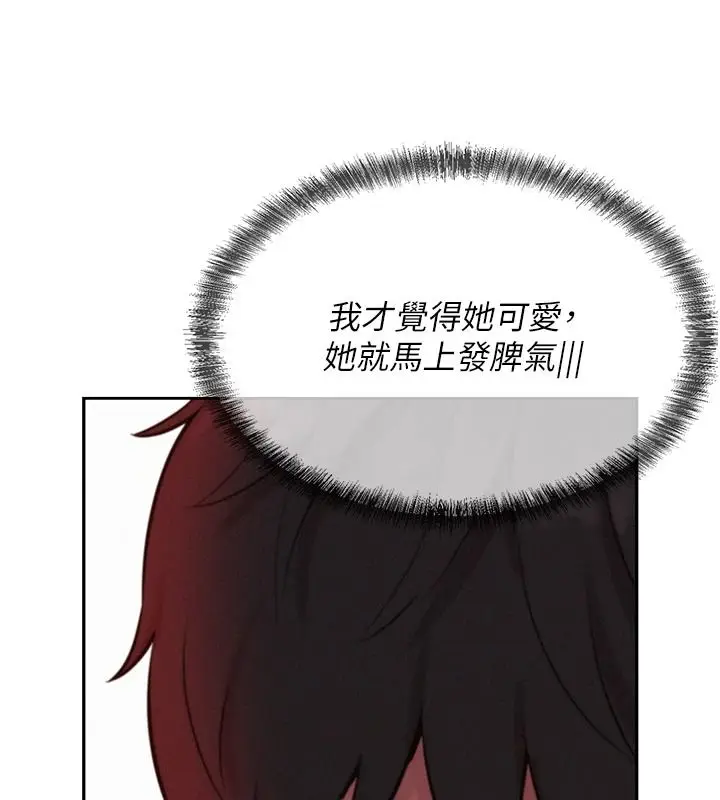 漫画《一发致富》第8话第141张图
