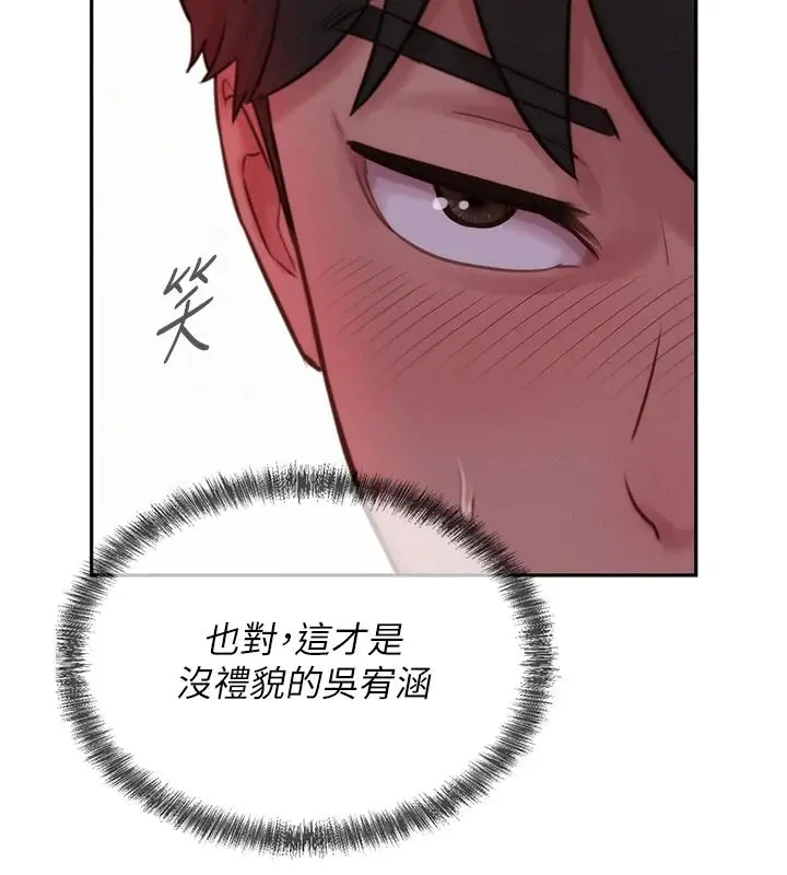 漫画《一发致富》第8话第142张图
