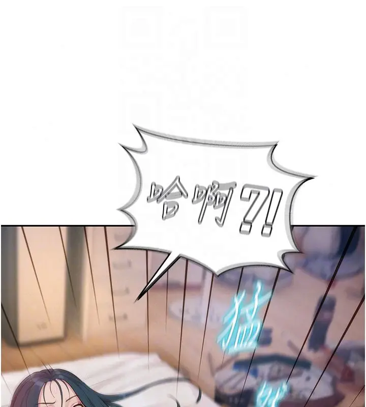 漫画《一发致富》第8话第155张图