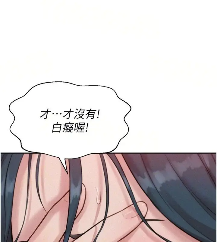 漫画《一发致富》第8话第17张图