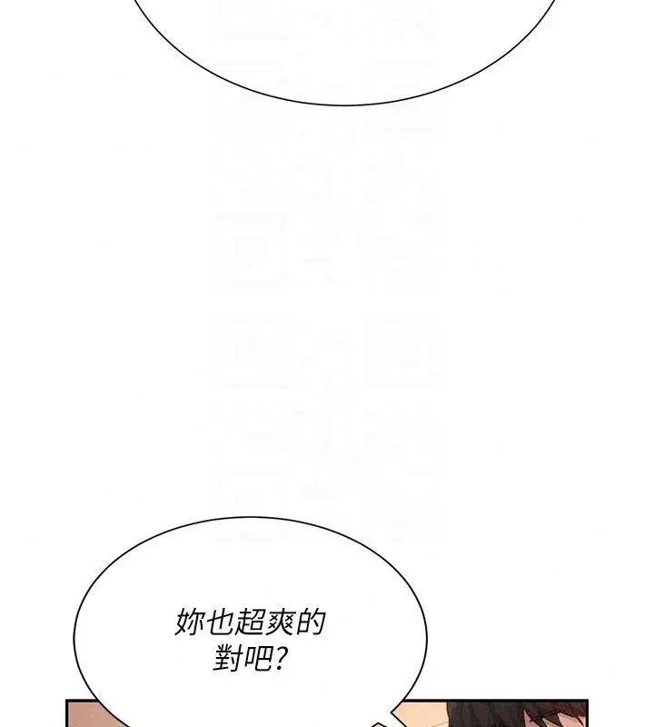 漫画《一发致富》第8话第188张图