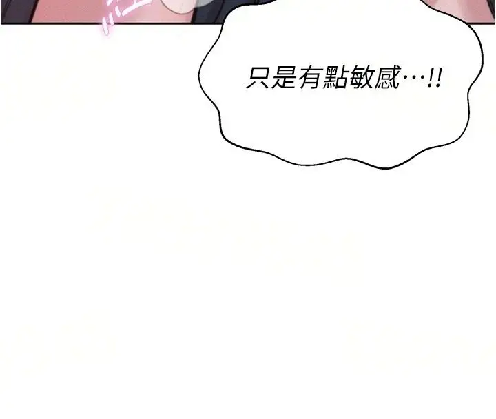 漫画《一发致富》第8话第19张图