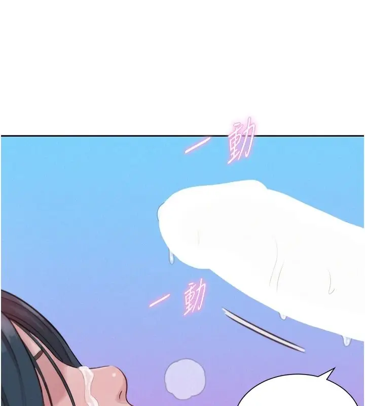 漫画《一发致富》第8话第191张图