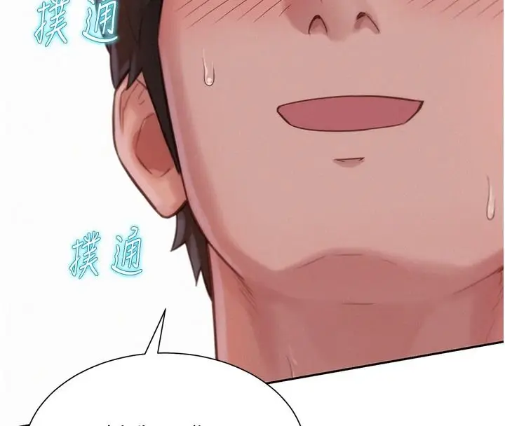 漫画《一发致富》第8话第194张图