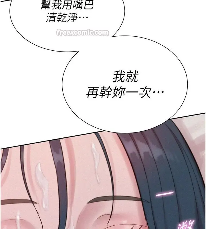 漫画《一发致富》第8话第195张图
