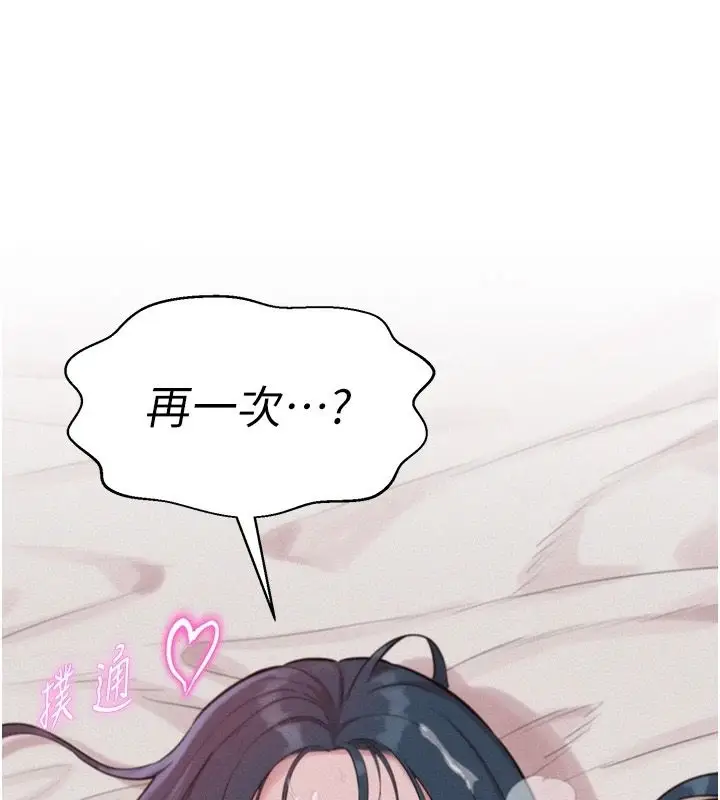 漫画《一发致富》第8话第197张图