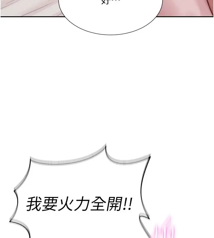 漫画《一发致富》第8话第22张图