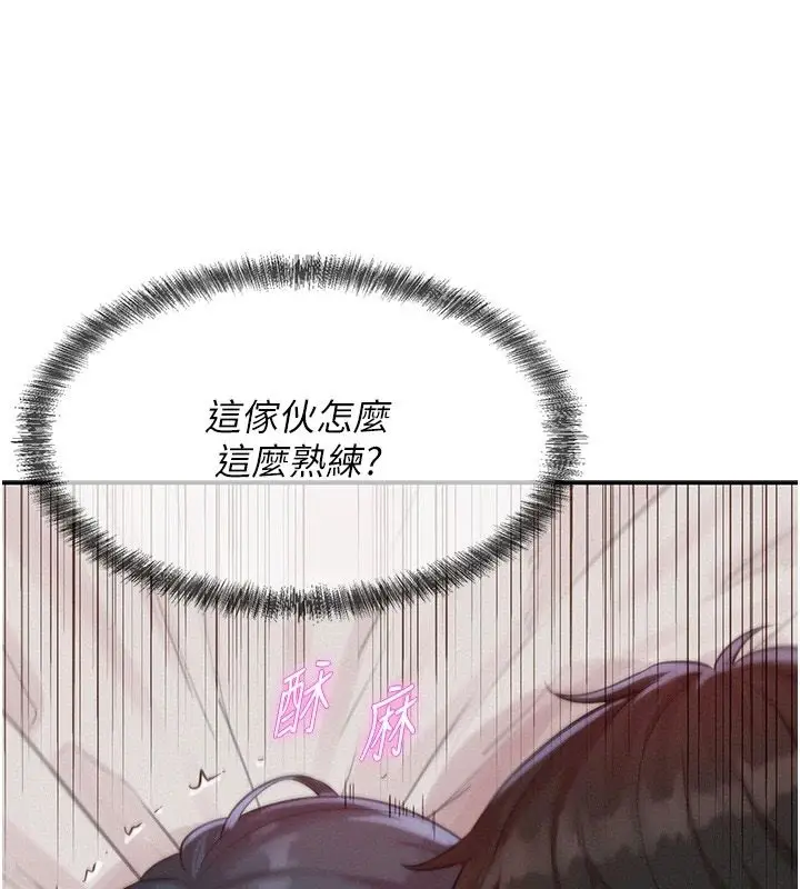漫画《一发致富》第8话第31张图