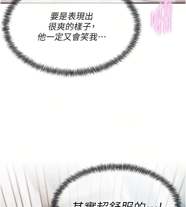 漫画《一发致富》第8话第36张图