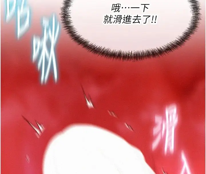 漫画《一发致富》第8话第4张图