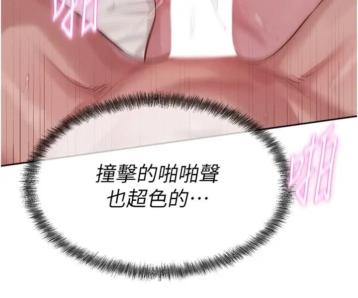 漫画《一发致富》第8话第65张图