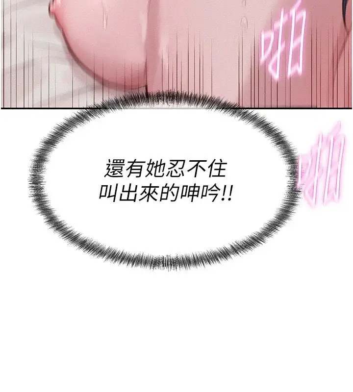 漫画《一发致富》第8话第68张图