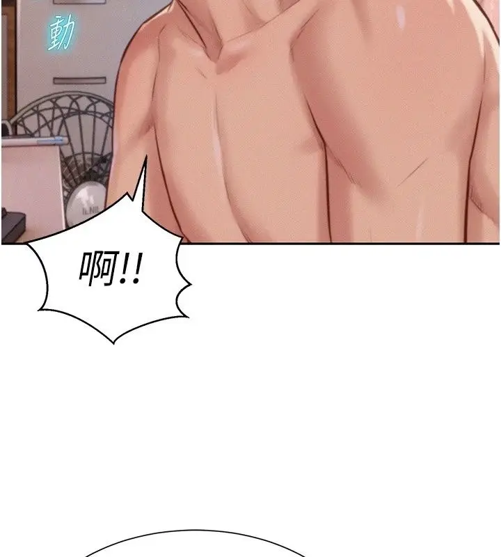 漫画《一发致富》第9话第101张图
