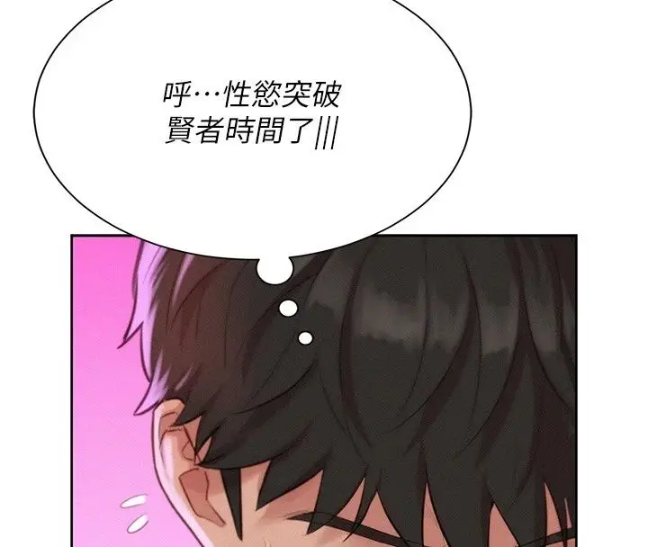 漫画《一发致富》第9话第102张图