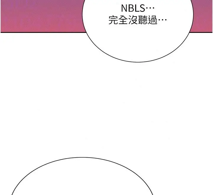 漫画《一发致富》第9话第110张图