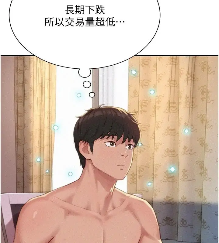漫画《一发致富》第9话第111张图