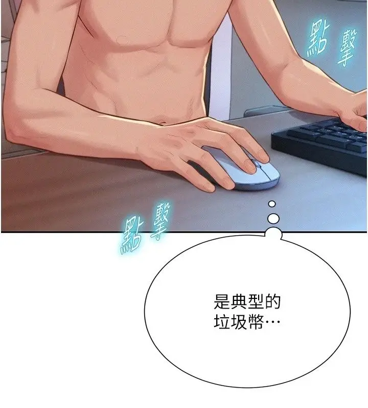 漫画《一发致富》第9话第112张图