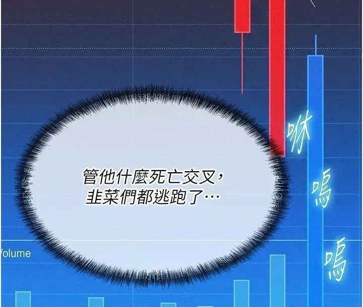 漫画《一发致富》第9话第114张图