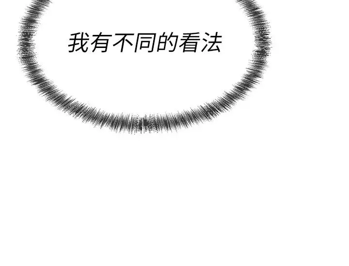 漫画《一发致富》第9话第117张图