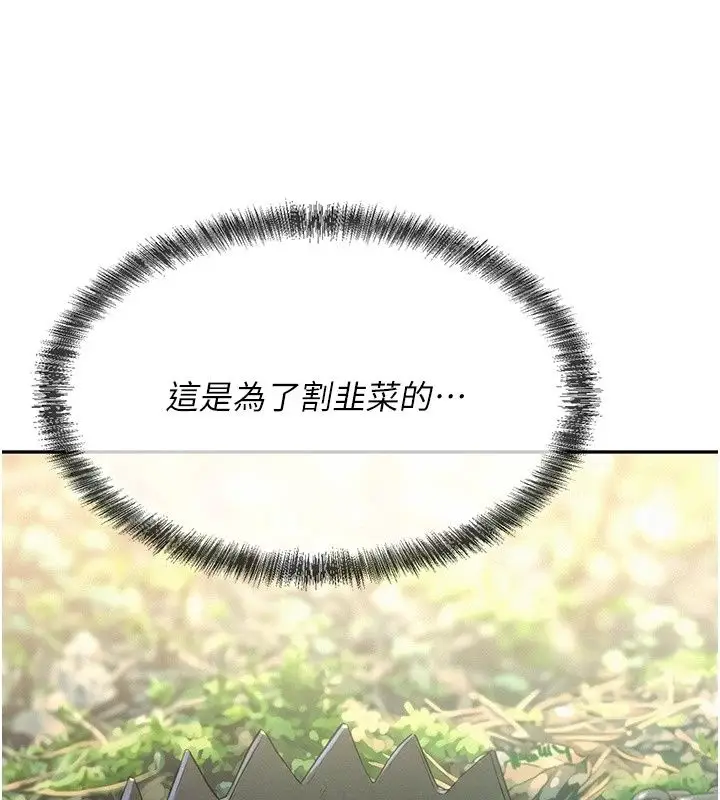 漫画《一发致富》第9话第118张图
