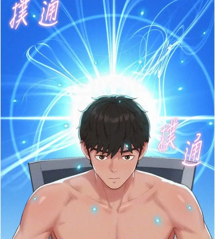 漫画《一发致富》第9话第124张图