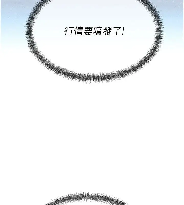 漫画《一发致富》第9话第126张图