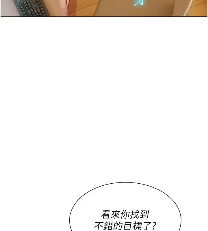 漫画《一发致富》第9话第134张图