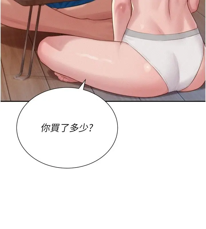 漫画《一发致富》第9话第136张图