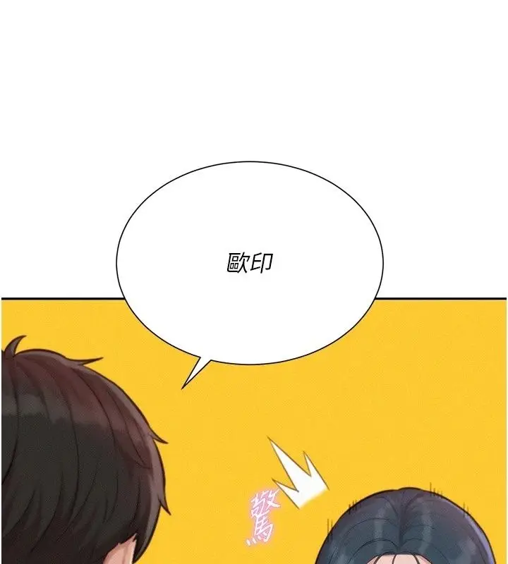 漫画《一发致富》第9话第138张图