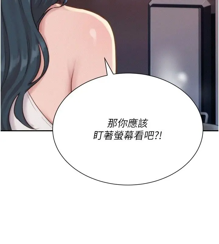 漫画《一发致富》第9话第142张图