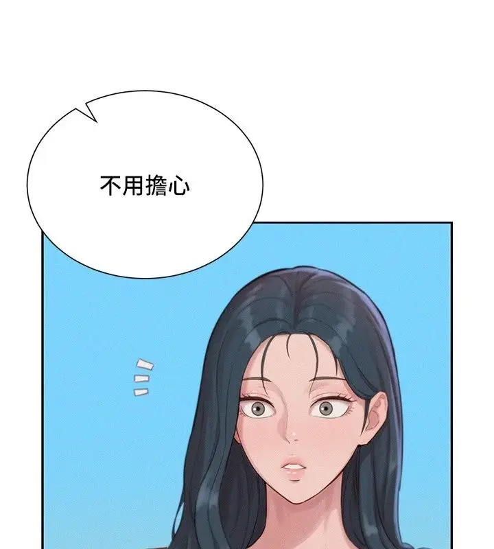 漫画《一发致富》第9话第143张图