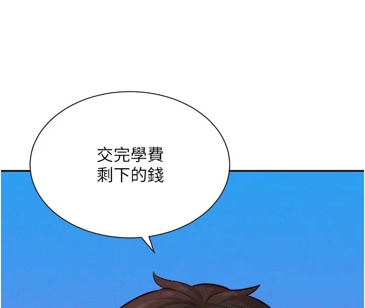 漫画《一发致富》第9话第145张图