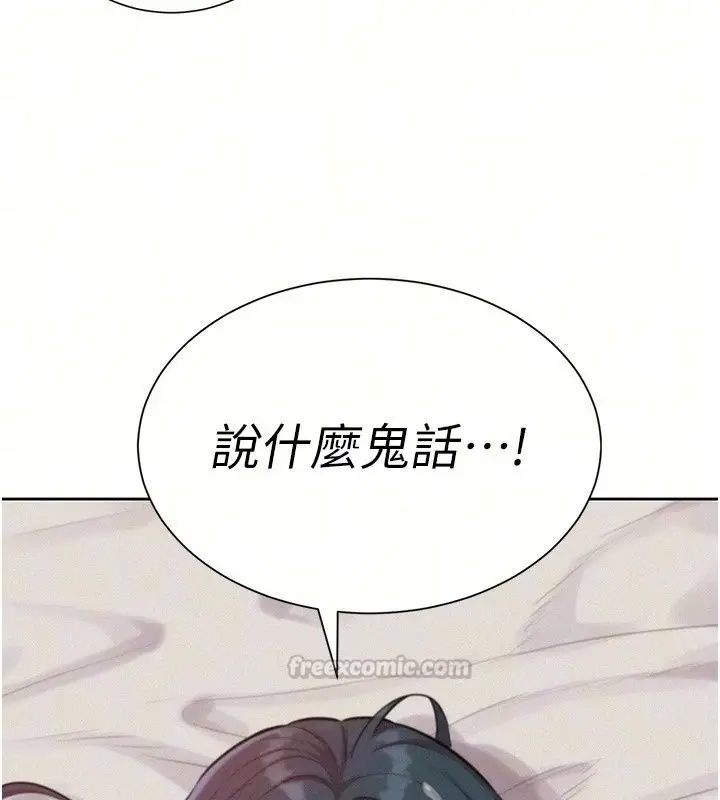 漫画《一发致富》第9话第15张图