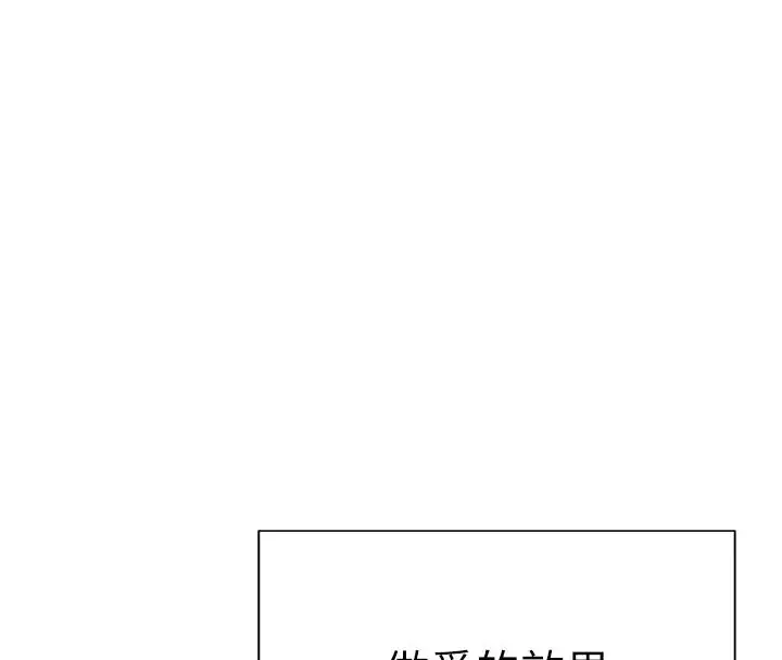 漫画《一发致富》第9话第160张图
