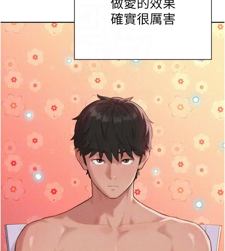 漫画《一发致富》第9话第161张图