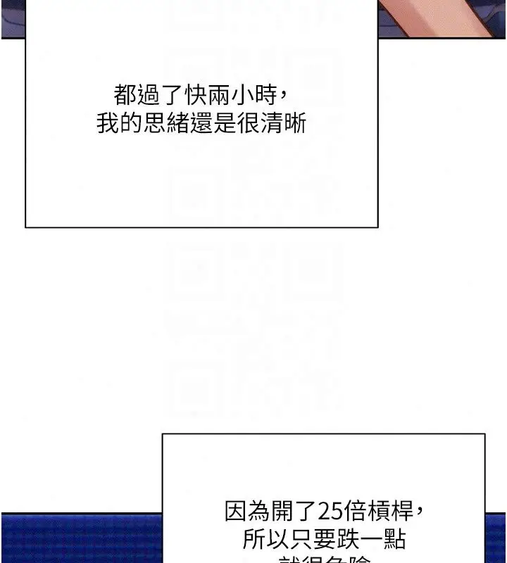 漫画《一发致富》第9话第163张图
