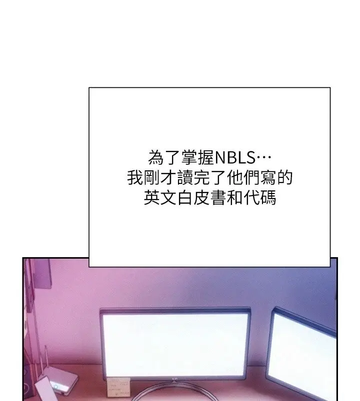 漫画《一发致富》第9话第166张图