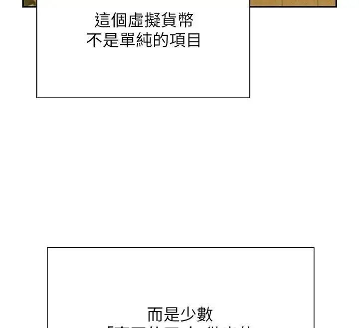 漫画《一发致富》第9话第168张图