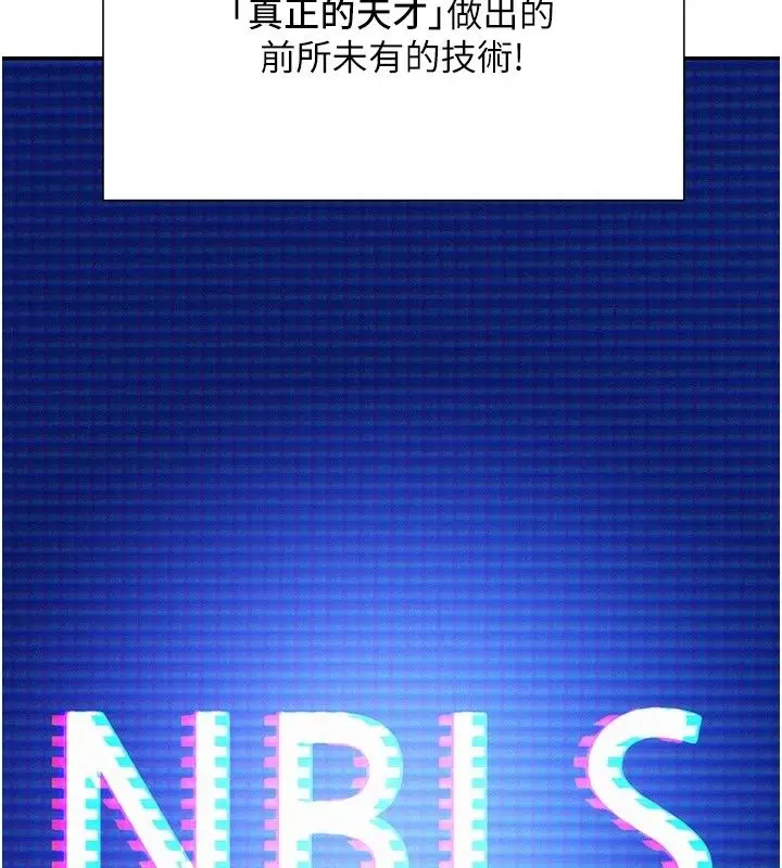 漫画《一发致富》第9话第169张图