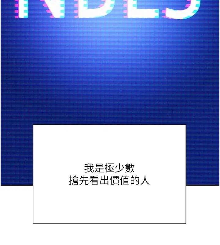 漫画《一发致富》第9话第170张图